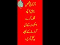Na Huq Koi Apko Tang Kary Tou Parhain Ayat Ul Kursi 101 Times ManzileMaqsood Shorts AyatUlKursi