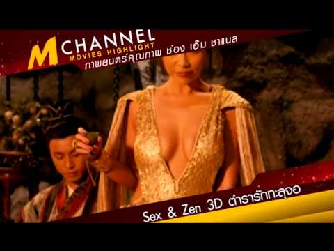 Spot M Channel theme World Cup