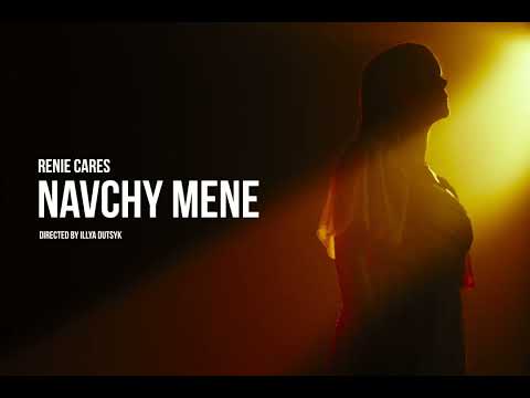 renie cares - навчи мене (music video)