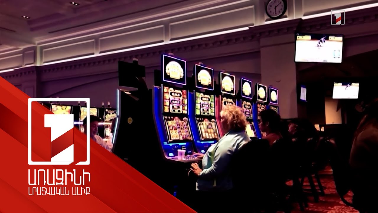 Սոցիալապես անապահովները հնարավորություն չեն ունենա խաղատներում և առցանց հարթակներում խաղադրույք անել