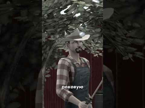 Команда «ОПЫЛИТЬ» 🦟🦟🦟 #sims4 #thesims #sims #thesims4 #симс4 #симс #shorts #viral