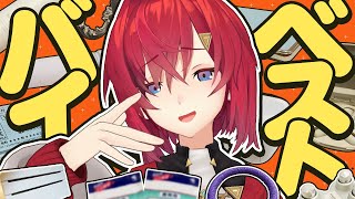 【ベストバイ】2025年買ってよかったもの＆1年振り返り配信【にじさんじ／アンジュ・カトリーナ】