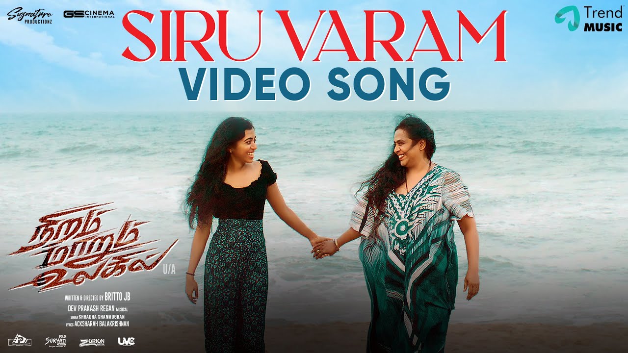 Siru Varam Song Lyrics | Niram Marum Ulagil Tamil | Shraddha Shanmughan