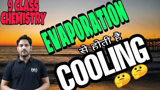 HOW EVAPORATION CAUSE COOLING|| MATTER IN OUR SURROUNDING || 9 CLASS CHEMISTRY || CHAPTER - 1