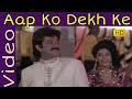 Aap Ko Dekh Ke | Amit Kumar, Sadhana Sargam | Kishen Kanhaiya | Anil Kapoor, Madhuri Dixit | HD Song