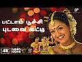 Pattampoochi 4K Video Song En Purushan Kuzhandhai Mathiri Movie Songs Livingston