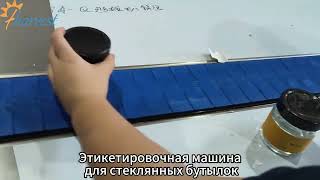 Улучшение имиджа бренда: начинаем с высокоточной этикетировочной машины для стеклянных бутылок