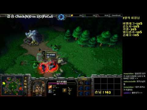 [워크3] Gera Cup 69회차 결승 FoCuS vs Check 2경기