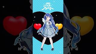 #いただきハートルート 踊ってみた🩵こちらがほんとに可愛いあまみゃちゃんです