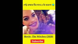 💥বাচ্চাটির কি অবস্থা করলো 😱😲 |Hollywood Movie Explained In Bangla | Movie Explained In Bangla#bangla