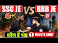 RRB JE Vs SSC JE Job Profile Salary Promotion Posting Complete Analysis