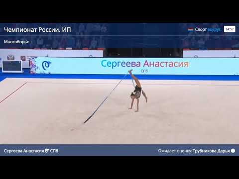Anastasia Segreeva - Сергеева Анастасия - Ribbon / Russian Nationals 2019 AA Final