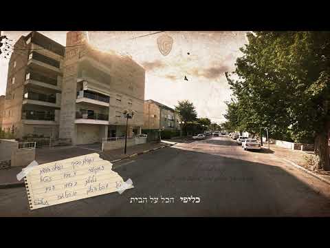 Video thumbnail for Escobar - אסקובר