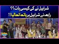 Rabia Slapped Sharahbil? | Khush Raho Pakistan | Faysal Quraishi Show