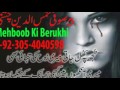 Apne Pyar Ko Pane Ka Totka Shadi K Liye Best Wazifa Shadi Ka Wazifa Surah Taha Surah Taha Wazifa
