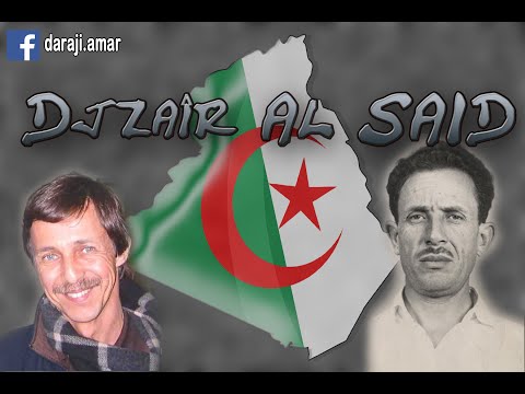 جزائر السعيد واش تحسبونا المروك