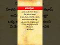 భగవద్గీత Dharmasandehalu Telugu Talapatra Telugu Nithyasathyalu Telugu Jeevithasathy
