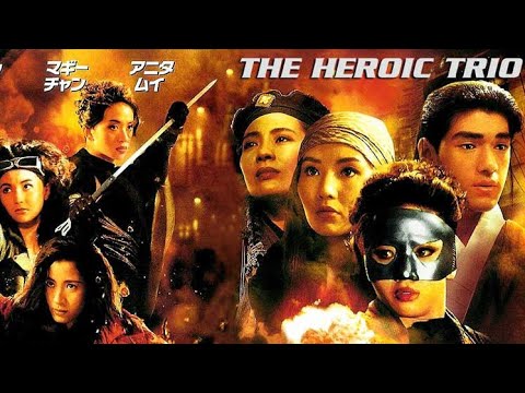 Trailer - THE HEROIC TRIO (1993, Michelle Yeoh, Anita Mui, Maggie Cheung)