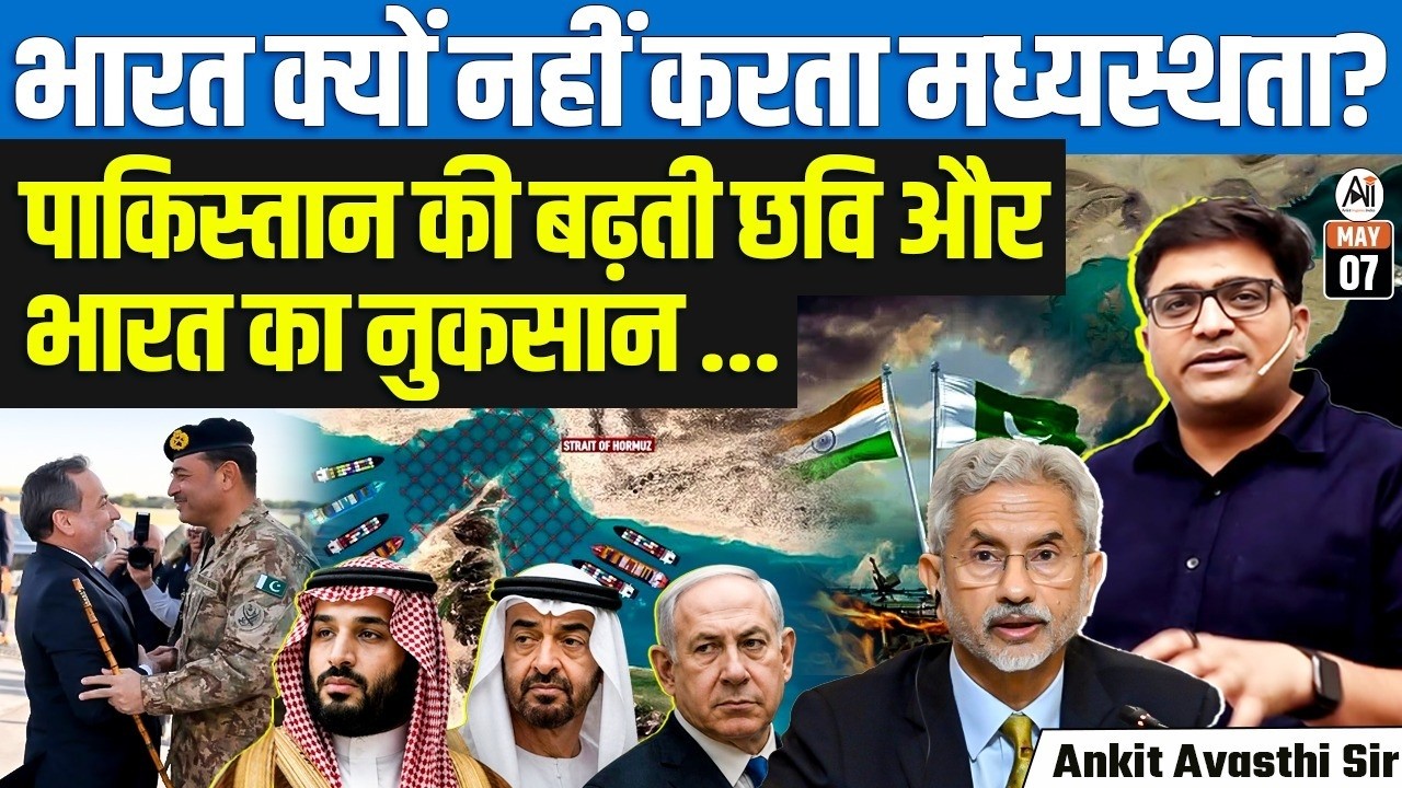 Why India WON'T Mediate? Pakistan's Rising Power HURTING India BADLY! | Ankit Avasthi Sir
