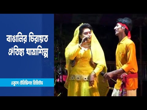 যাত্রাশিল্প ফিরবে স্বরূপে