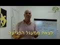 לימוד תקשורת מכבדת  ומקרבת