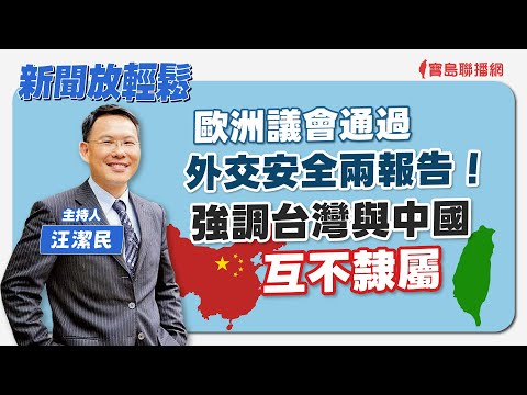  - 保護台灣大聯盟 - 政治文化新聞平台