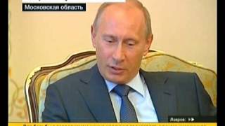 Встреча Барака Обамы и Владимира Путина, 2009г.