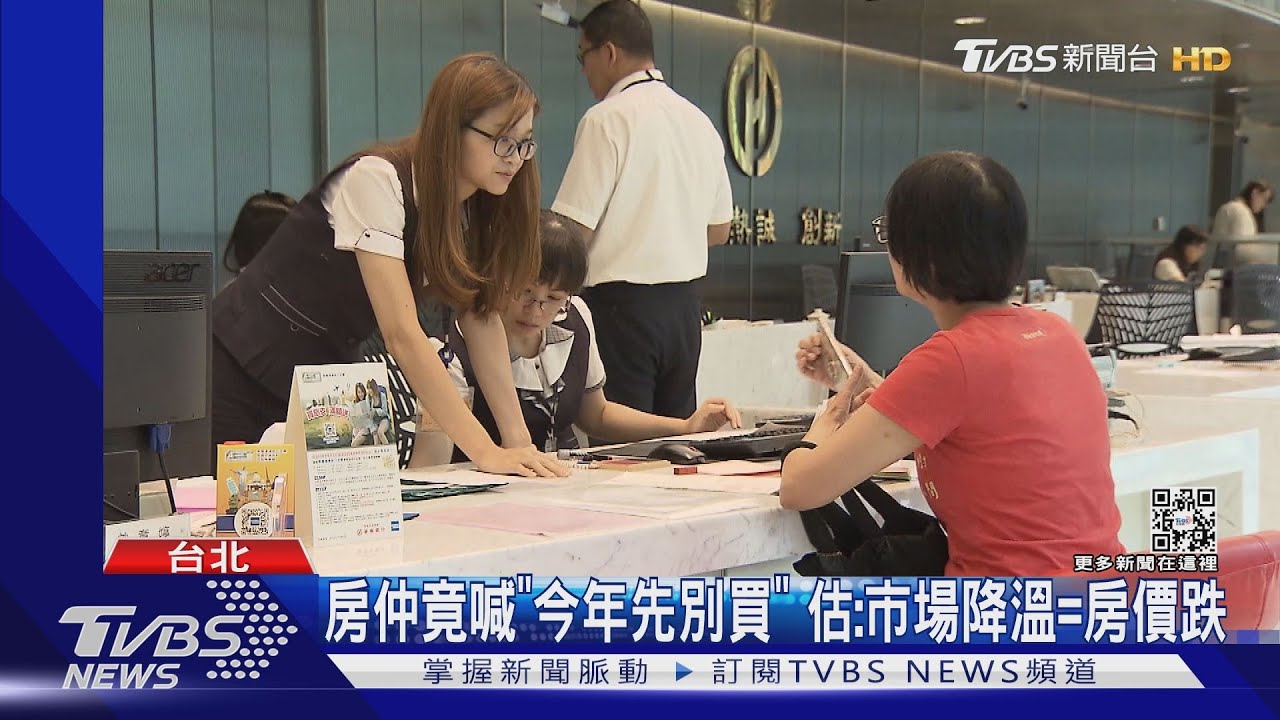 房仲喊今年別買房! 央行若「升息」房貸月付再多1千