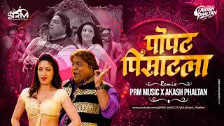 Download lagu Popat Pisatla Dj | Tuzi chimni udali bhur | Maza Popat pisatla Dj Song - Prm Music & Akash Phaltan mp3