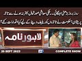 Lahore Nama With Iram Naaz 29 Sep 2023 Lahore News HD