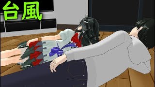 台風【東方MMDラジオ（？）】にちじょー