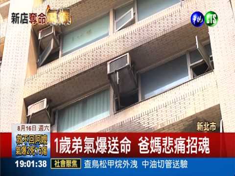 氣爆再奪一命! 陳家阿嬤不治