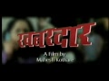 Khabardar - Trailer - Bharat Jadhav, Nirmiti Sawant & Sanjay Narvekar