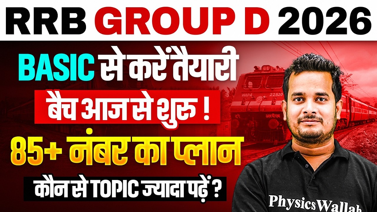 RRB Group D 2026 | New Batch Starting Today | Group D 85+ Number Strategy | Group D Preparation 2026