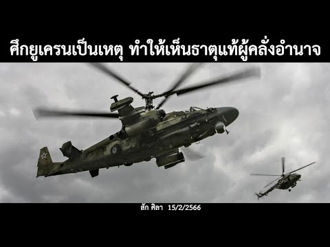 คลิกเพื่อดูคลิปวิดีโอ