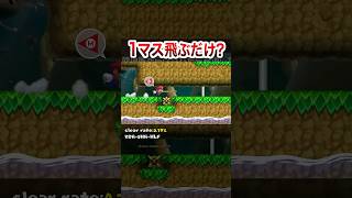 ジャンプするだけで楽勝に見えるけど？ #shorts