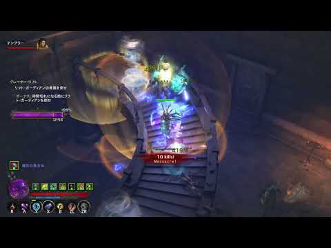 ディアブロ3 ウィザード　デルセアセットGR90 サクサククリア　装備紹介あり