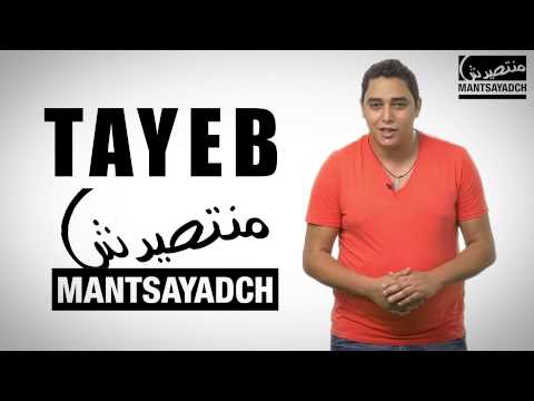 Nt9ayad 9bel Mantsayad - Tayeb HIT RADIO - MANTSAYADCH