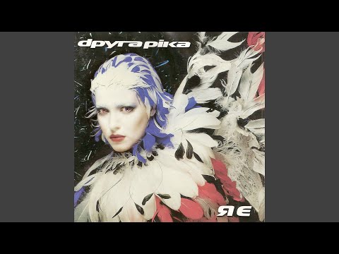 Video thumbnail for Інколи (Sometimes)