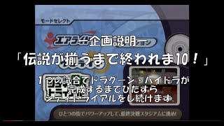 【ヒロとショウ】カービィのエアライド　シティトライアルを実況プレイ　part5　-伝説が揃うまで終われま10！-