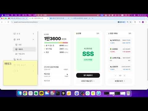 Soopeh - Classroom Economy video thumbnail