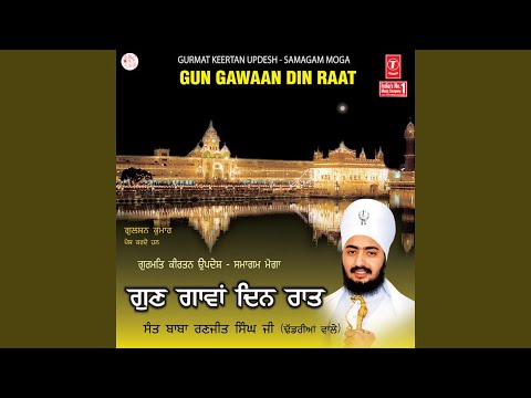 Gun Gawaan Din Raat (Vyakhya Sahit)