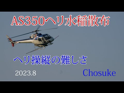 ユーロコプター AS-350 リスについて詳しく解説
