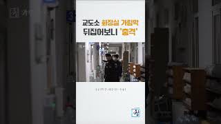 Download lagu [시사기획 창] 교도소 수발업체가 넣어준 사진의 정체 mp3