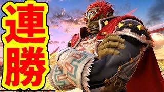 【スマブラSP】ガノンドロフ使ってオンライン連勝！！強すぎるだろｗｗｗｗ