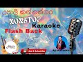 Upali Kannangara Nonstop | Flash Back | Karaoke(without voice)