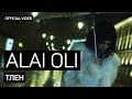 Alai Oli ― Тлен (official video) 