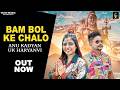 Bhole Baba Song Bam Bol Ke Chalo AK Jatti UK Haryanvi New Haryanvi Song 2026