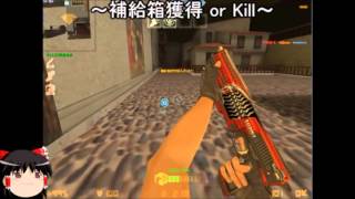 『CSO ゆっくり実況』　俺は補給箱のみでゾンビの世界を生き残る！Part4