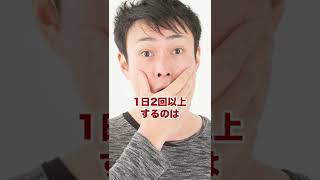 【医師が解説】あなたは大丈夫？オ◯ニーの適正頻度 #Shorts